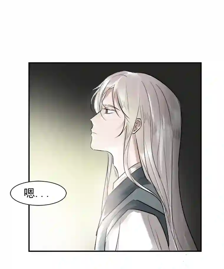 帝君许我做夫妻（二十一）疯子