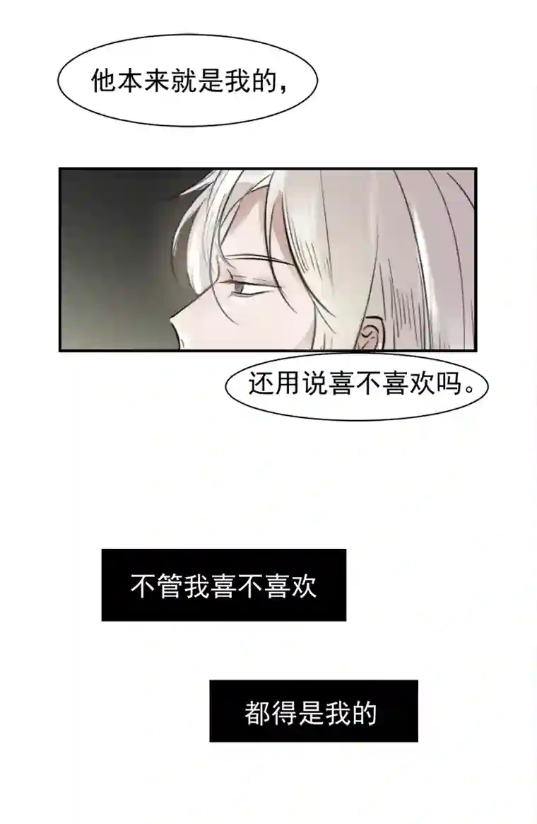 帝君许我做夫妻（二十一）疯子