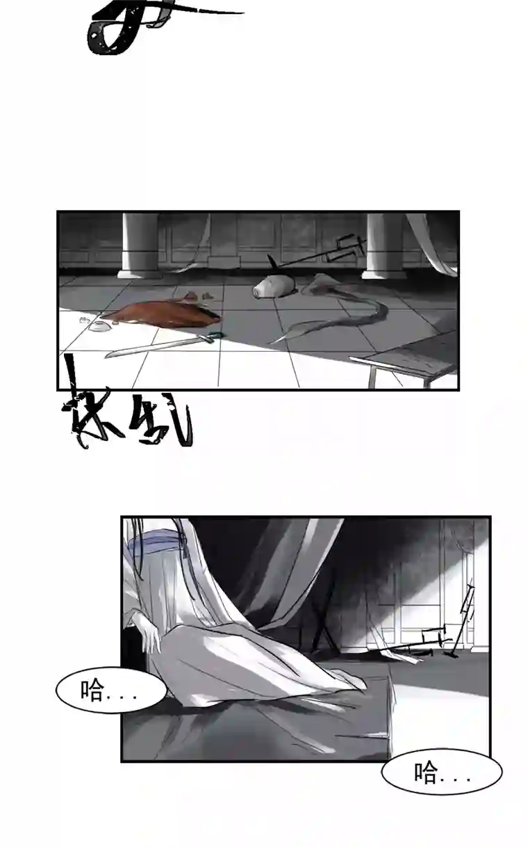 帝君许我做夫妻（二十一）疯子