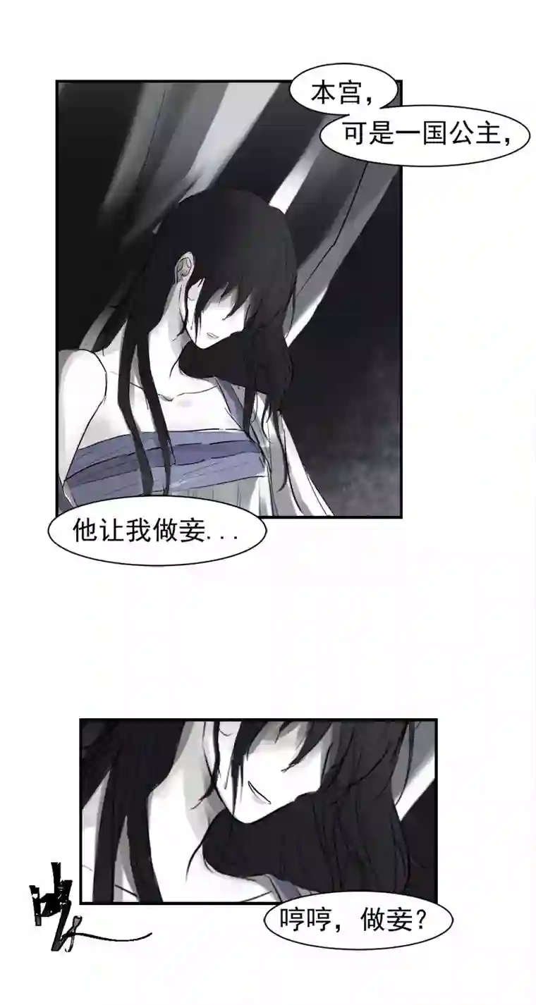 帝君许我做夫妻（二十一）疯子