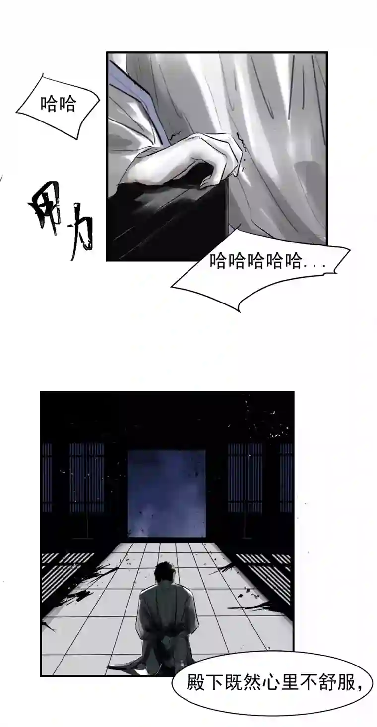 帝君许我做夫妻（二十一）疯子