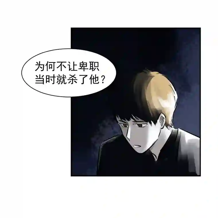 帝君许我做夫妻（二十一）疯子