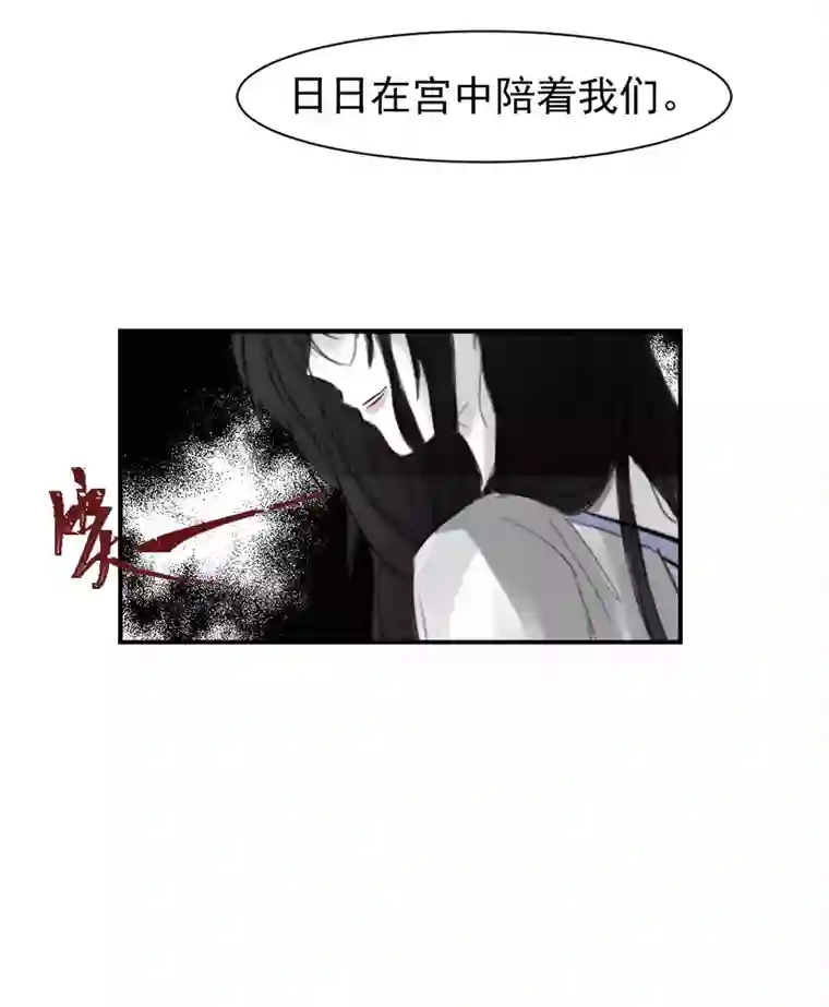 帝君许我做夫妻（二十一）疯子