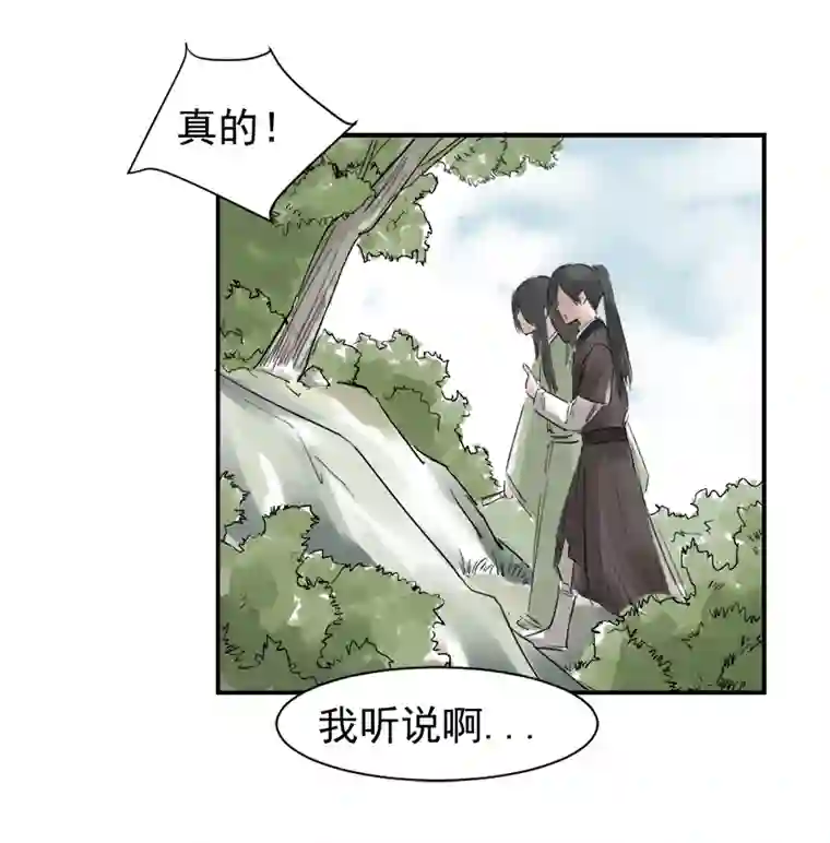 帝君许我做夫妻（二十二）重明