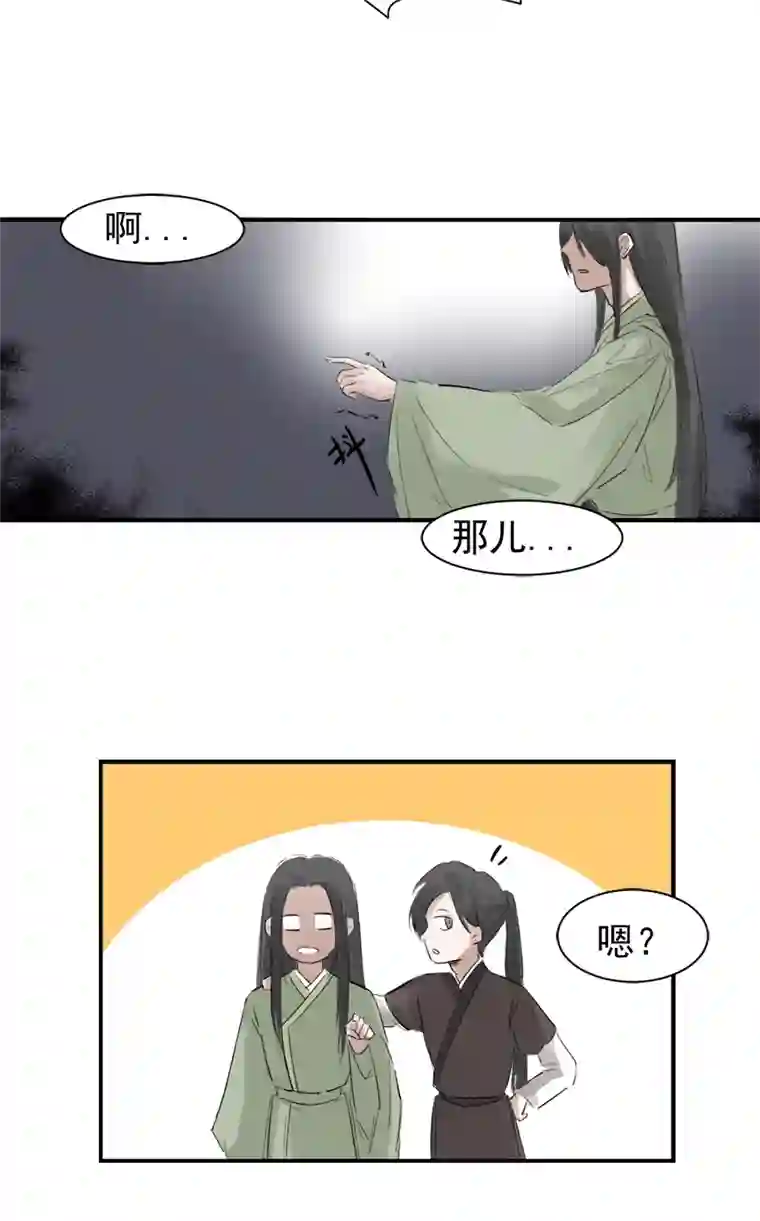 帝君许我做夫妻（二十二）重明