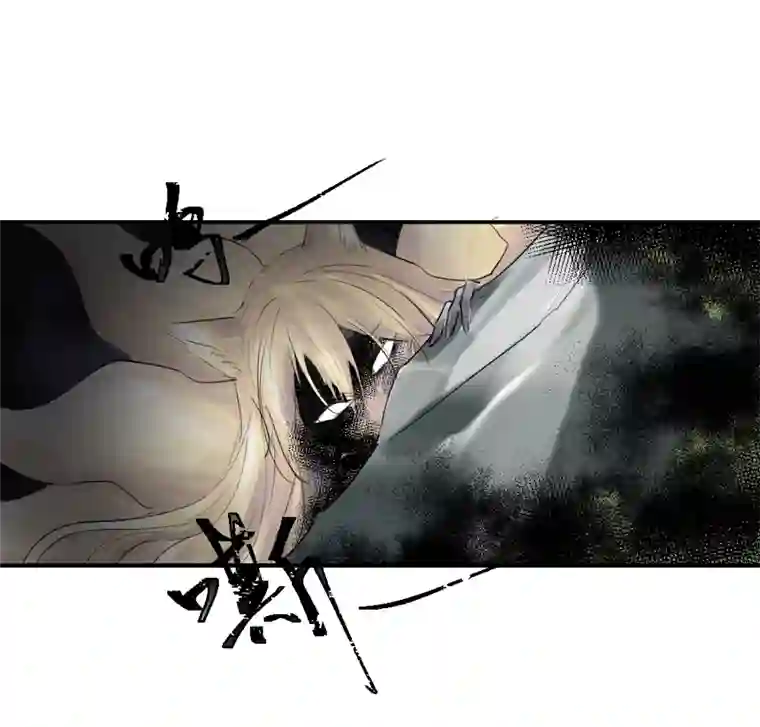 帝君许我做夫妻（二十二）重明