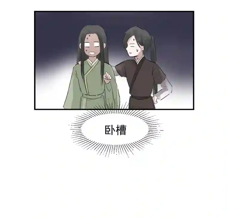 帝君许我做夫妻（二十二）重明