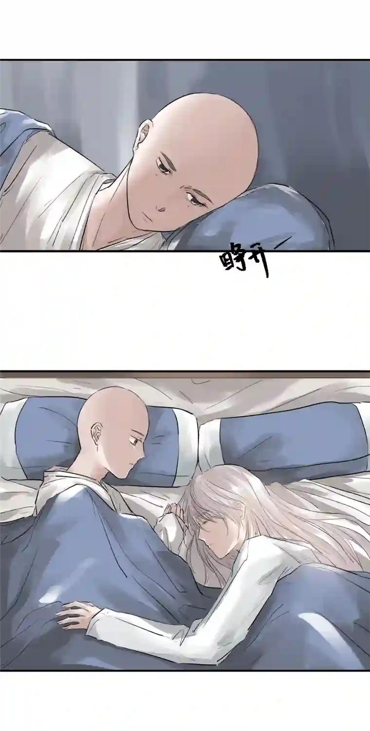 帝君许我做夫妻（二十二）重明