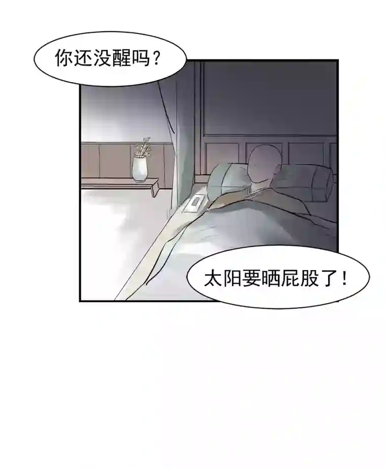 帝君许我做夫妻（二十二）重明