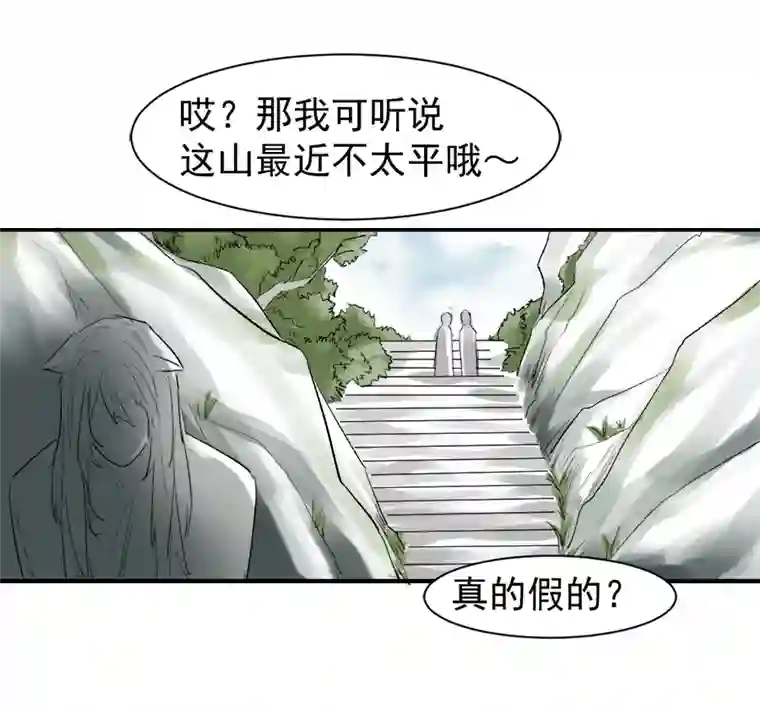 帝君许我做夫妻（二十二）重明
