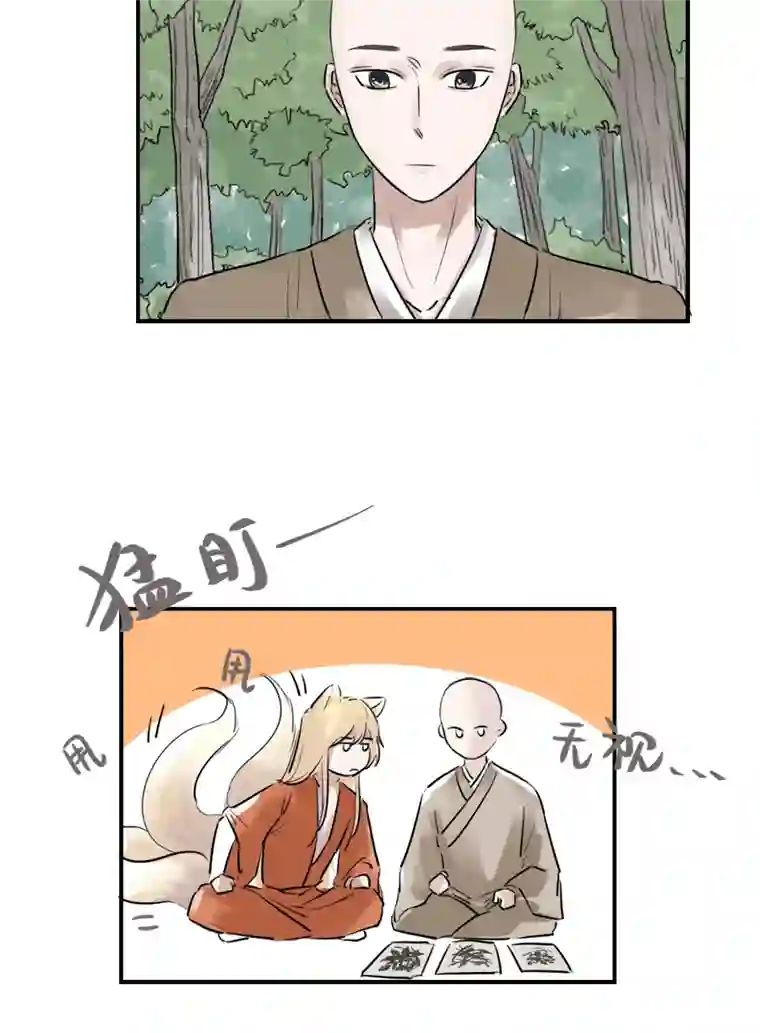 帝君许我做夫妻（二十三）今天有愿望吗