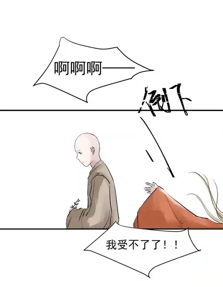 帝君许我做夫妻（二十三）今天有愿望吗