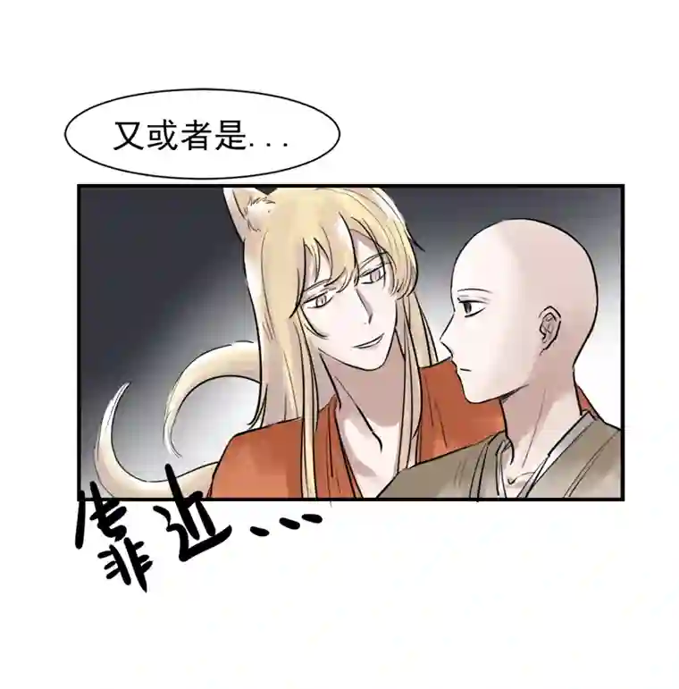 帝君许我做夫妻（二十三）今天有愿望吗