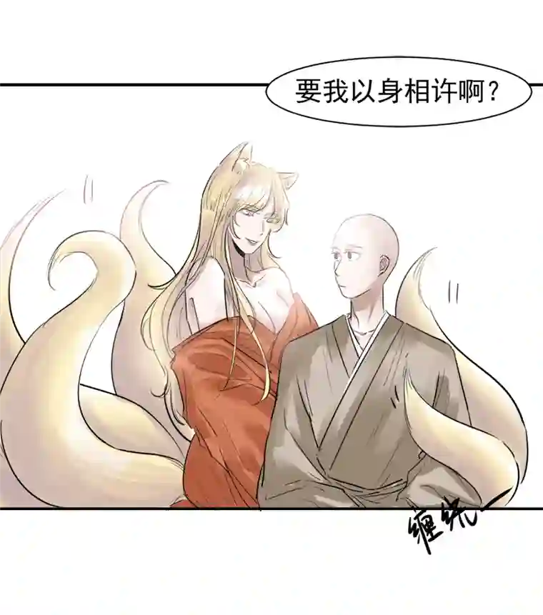 帝君许我做夫妻（二十三）今天有愿望吗