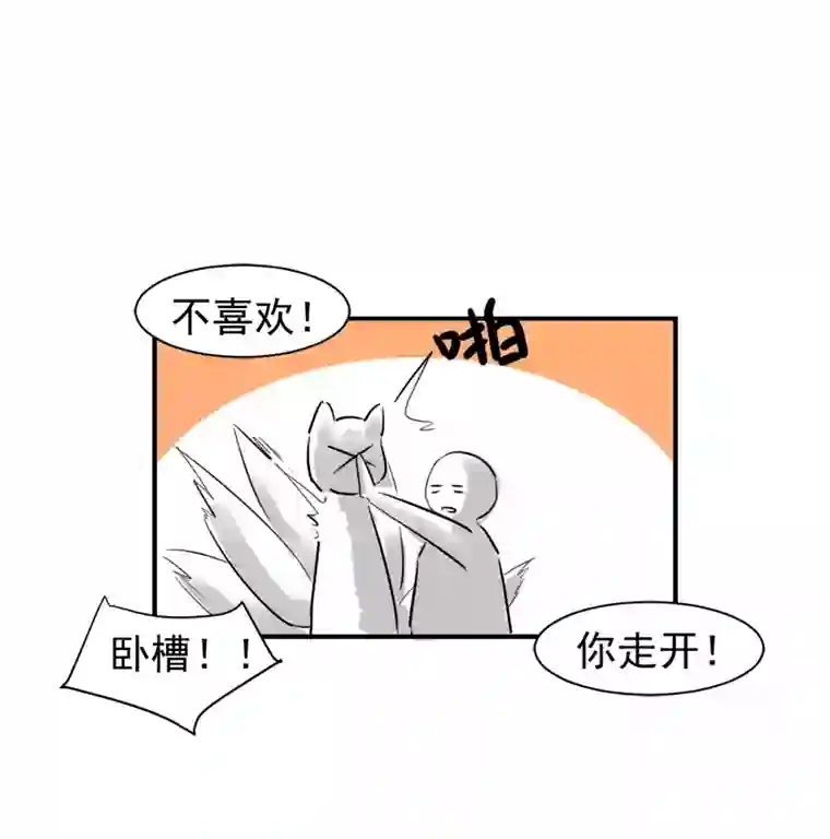 帝君许我做夫妻（二十三）今天有愿望吗