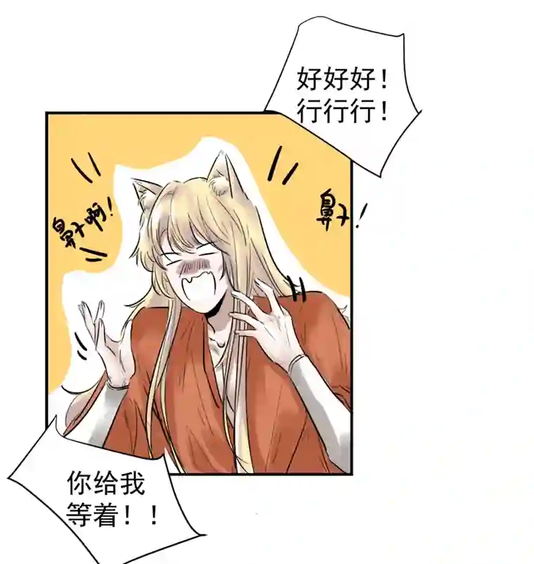 帝君许我做夫妻（二十三）今天有愿望吗