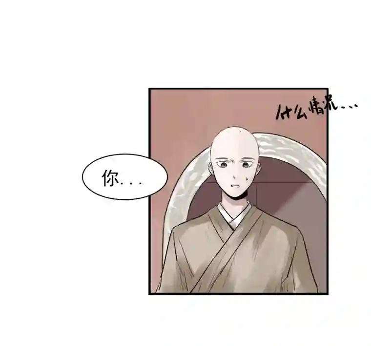 帝君许我做夫妻（二十三）今天有愿望吗