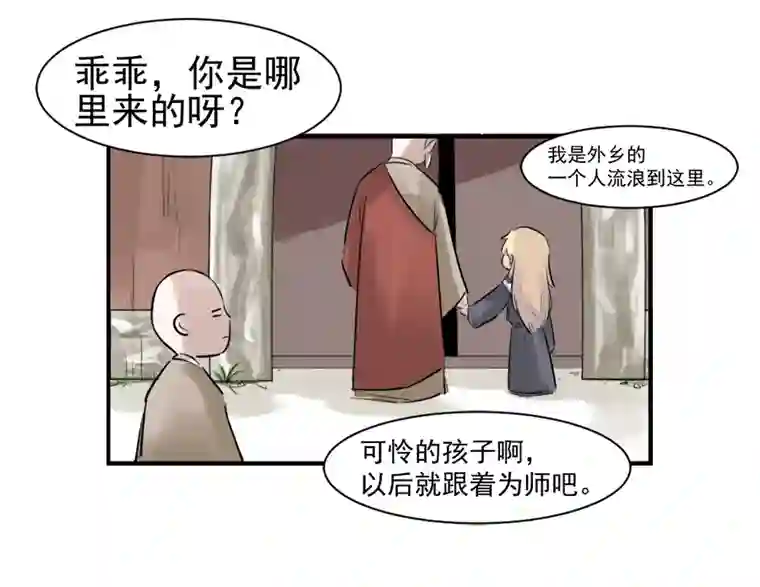 帝君许我做夫妻（二十三）今天有愿望吗