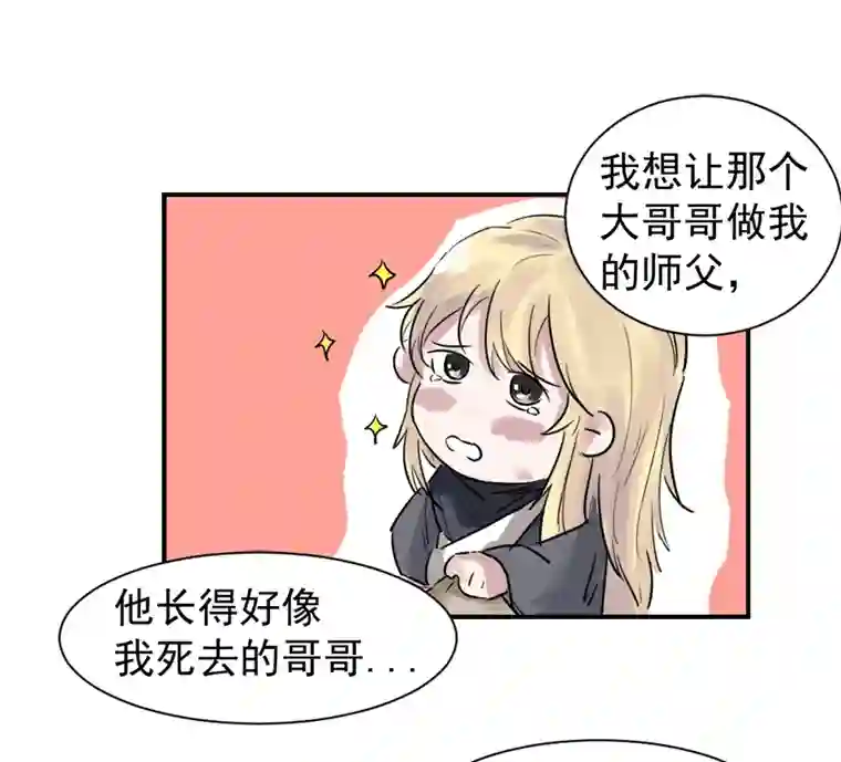 帝君许我做夫妻（二十三）今天有愿望吗