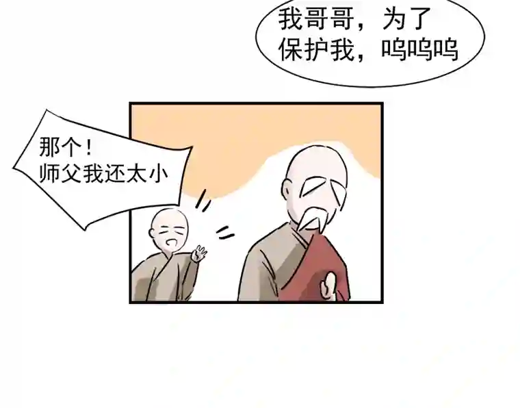 帝君许我做夫妻（二十三）今天有愿望吗