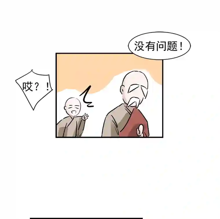 帝君许我做夫妻（二十三）今天有愿望吗