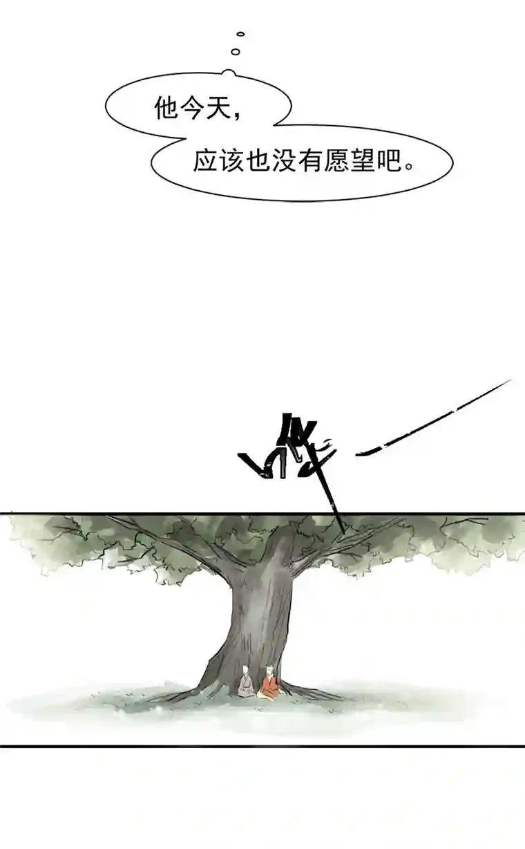 帝君许我做夫妻（二十三）今天有愿望吗