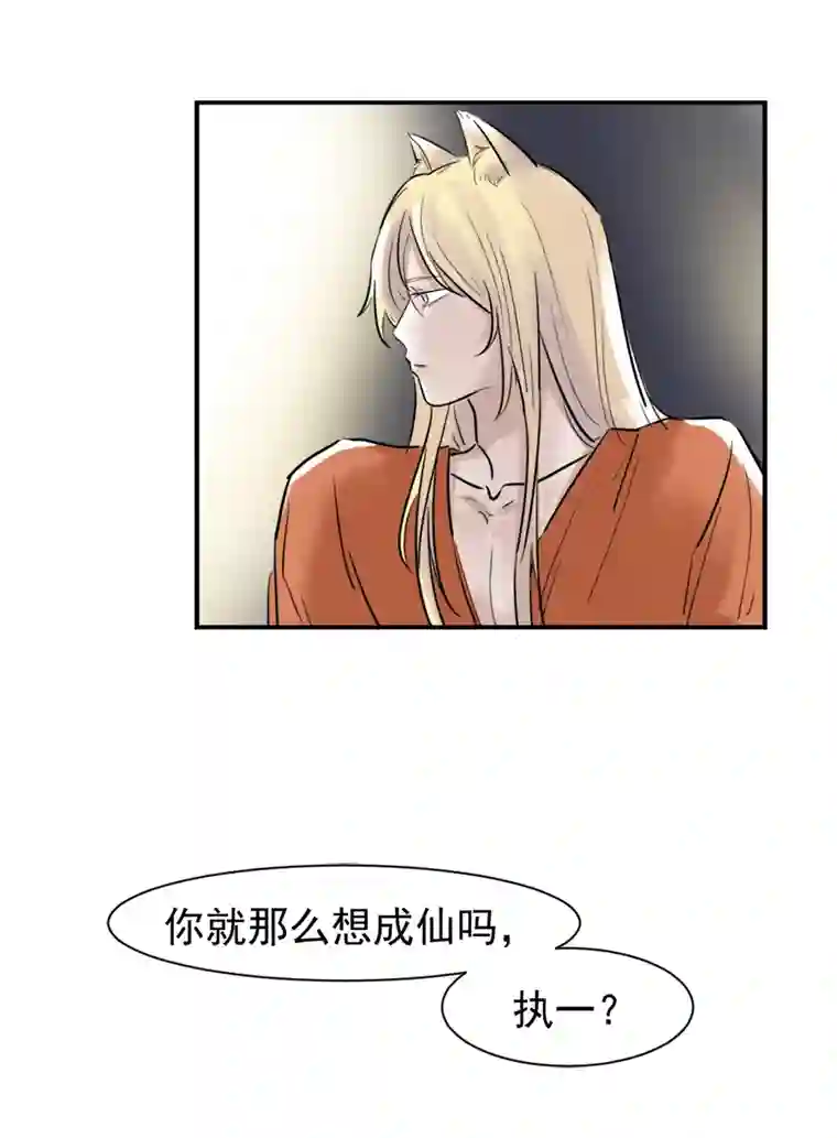 帝君许我做夫妻（二十三）今天有愿望吗