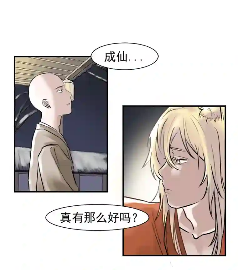 帝君许我做夫妻（二十三）今天有愿望吗