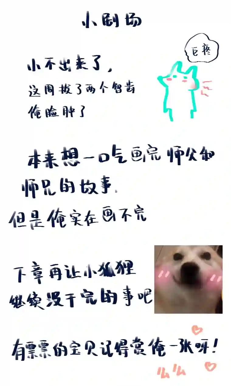 帝君许我做夫妻（二十三）今天有愿望吗