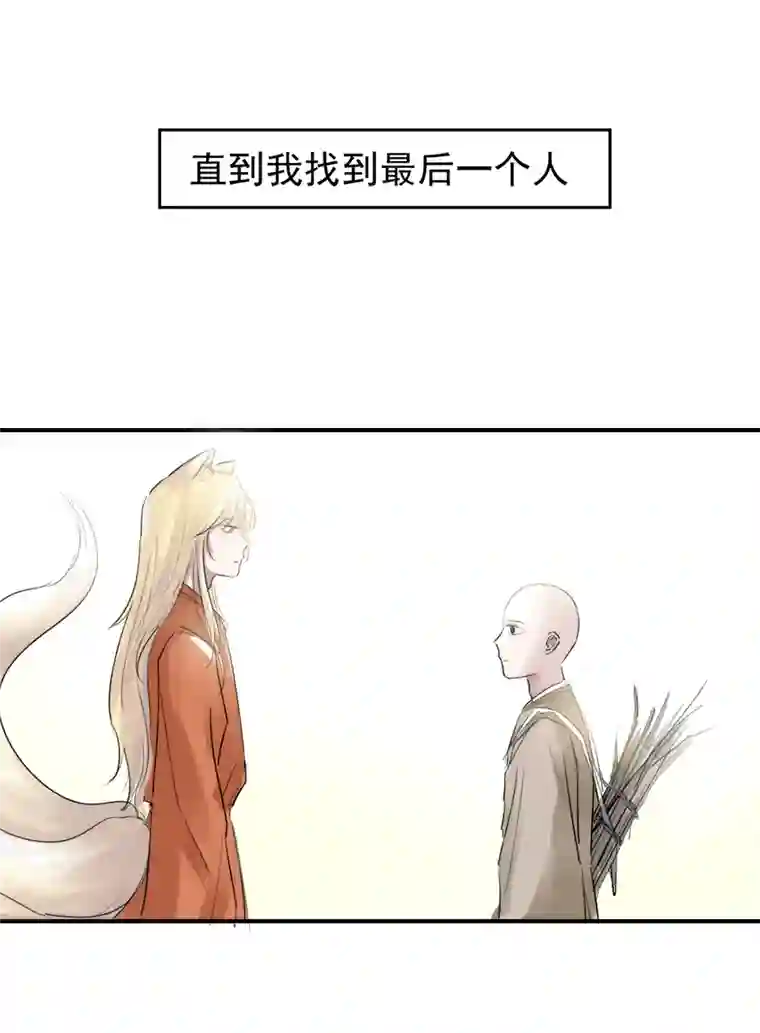 帝君许我做夫妻（二十三）今天有愿望吗