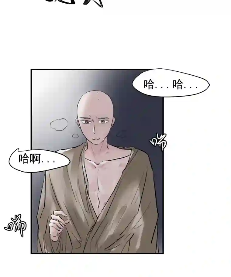 帝君许我做夫妻（二十四）求而不得