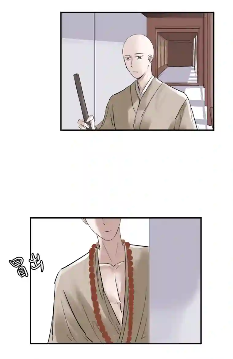 帝君许我做夫妻（二十四）求而不得