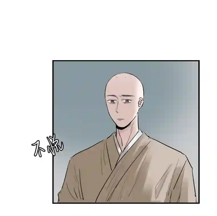 帝君许我做夫妻（二十四）求而不得