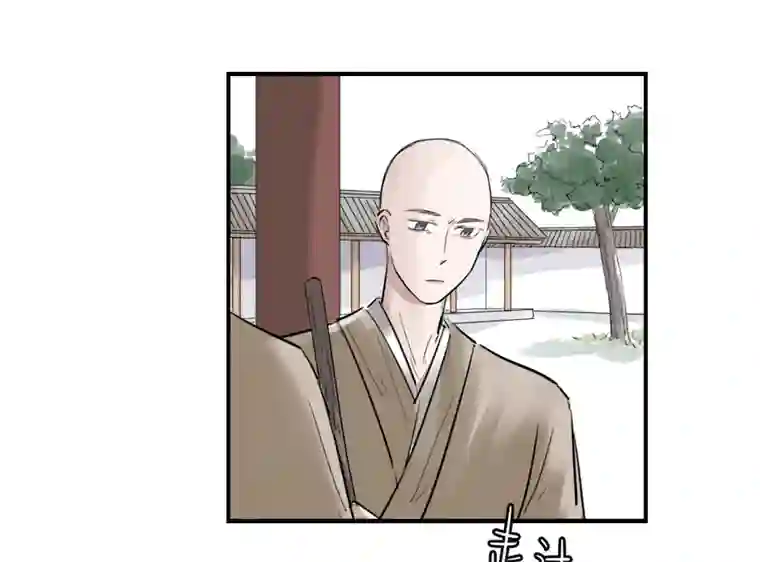 帝君许我做夫妻（二十四）求而不得