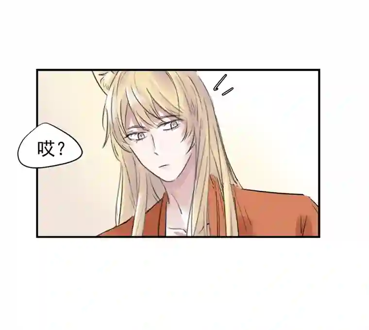 帝君许我做夫妻（二十四）求而不得