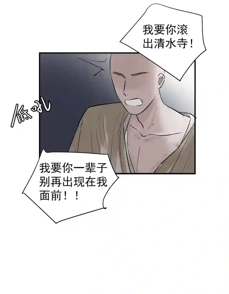 帝君许我做夫妻（二十四）求而不得