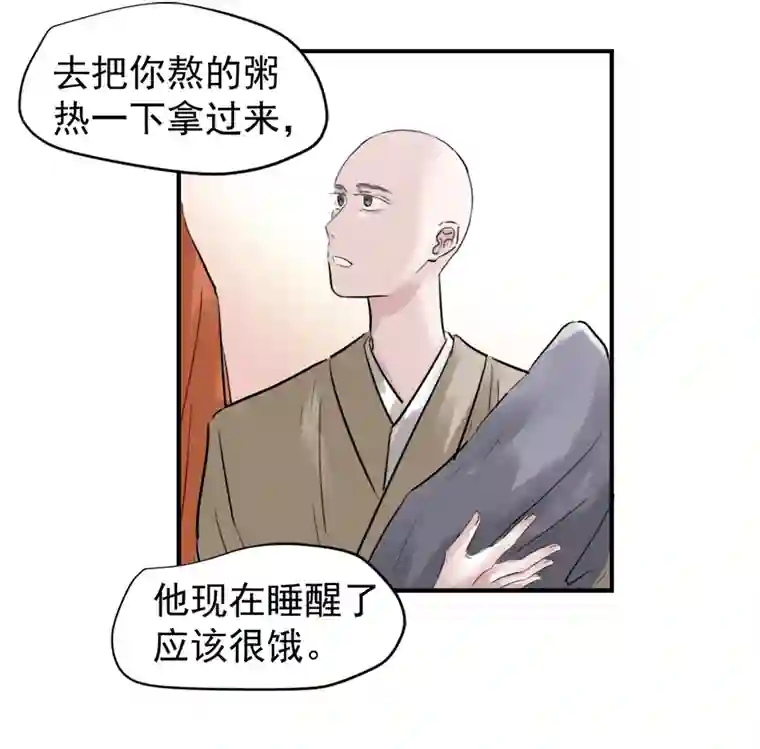 帝君许我做夫妻（二十四）求而不得