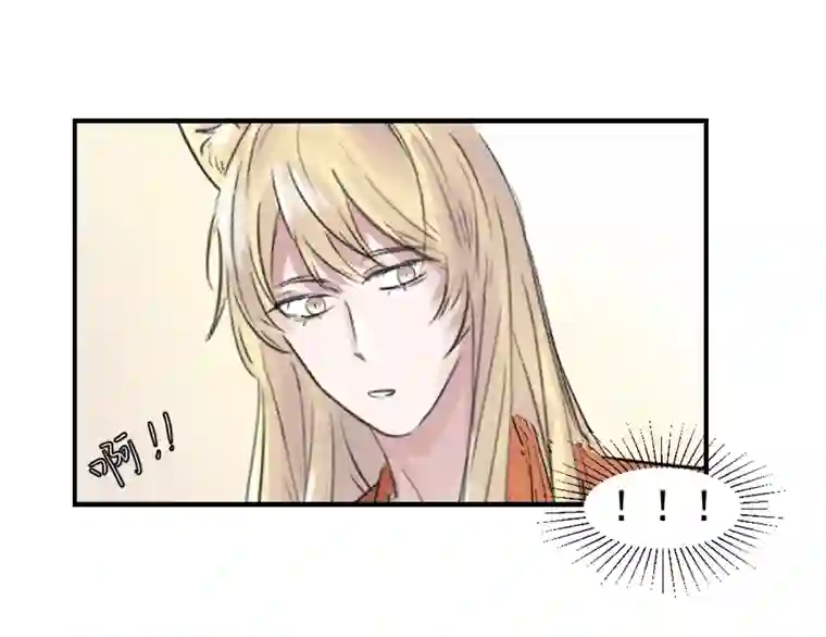 帝君许我做夫妻（二十四）求而不得