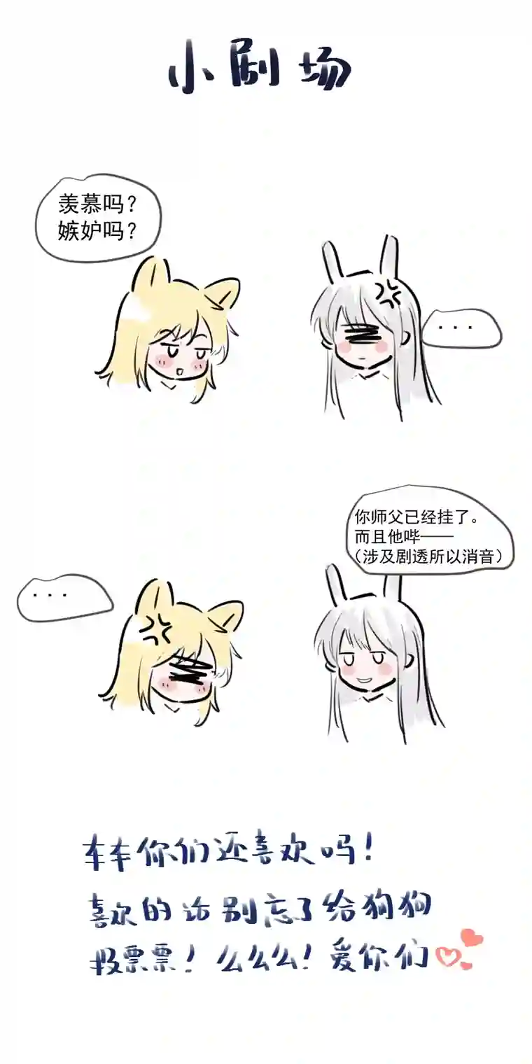 帝君许我做夫妻（二十四）求而不得