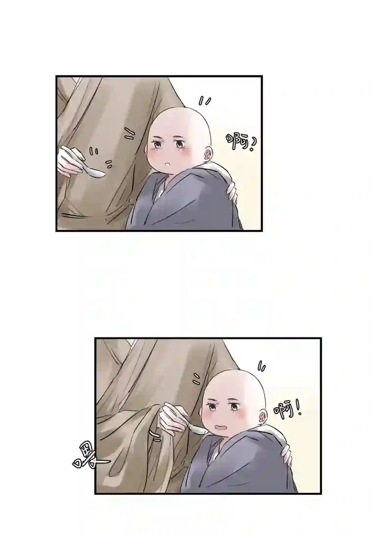 帝君许我做夫妻（二十五）许愿