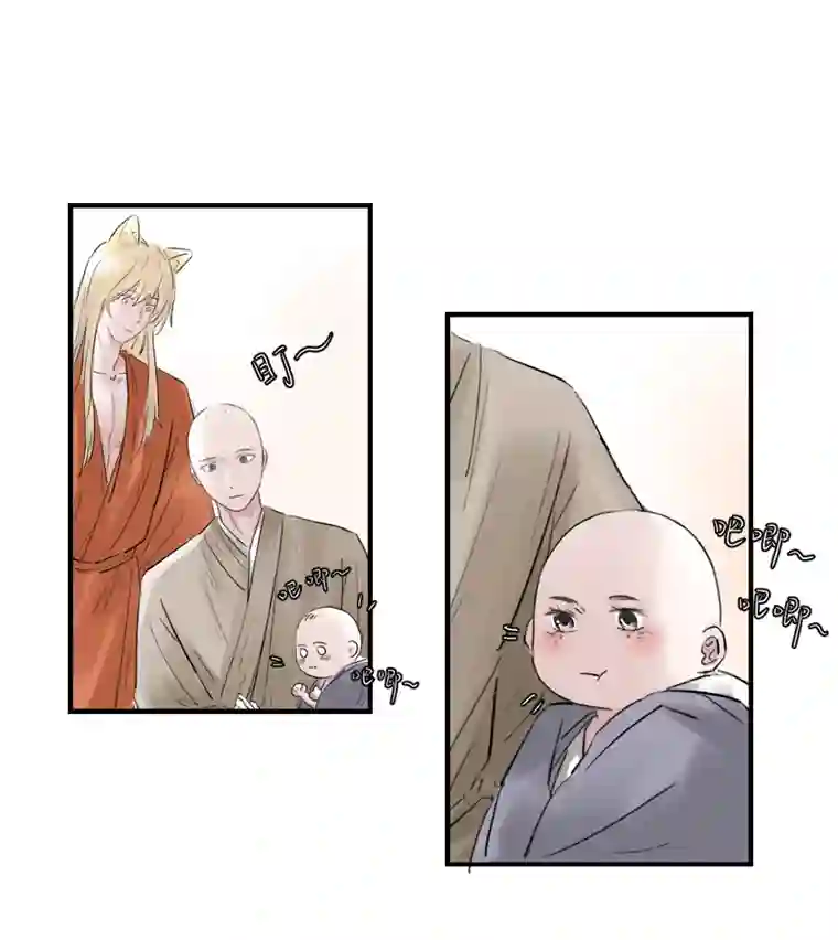 帝君许我做夫妻（二十五）许愿