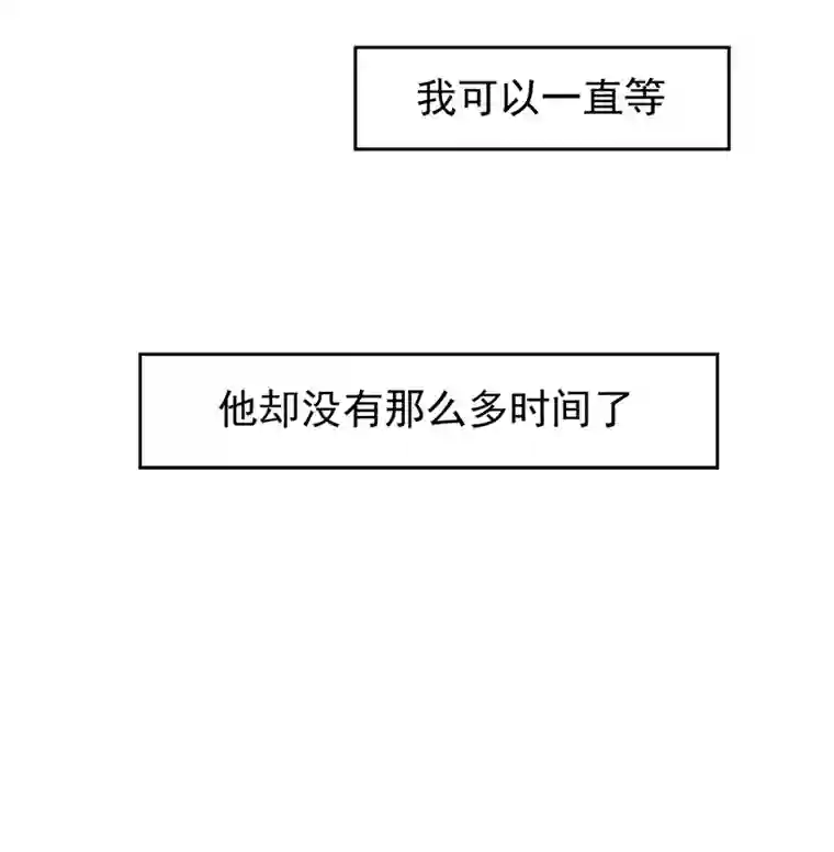 帝君许我做夫妻（二十五）许愿