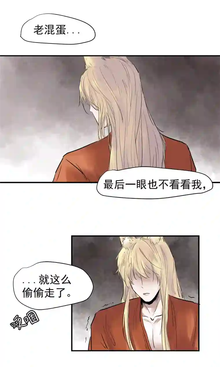 帝君许我做夫妻（二十五）许愿