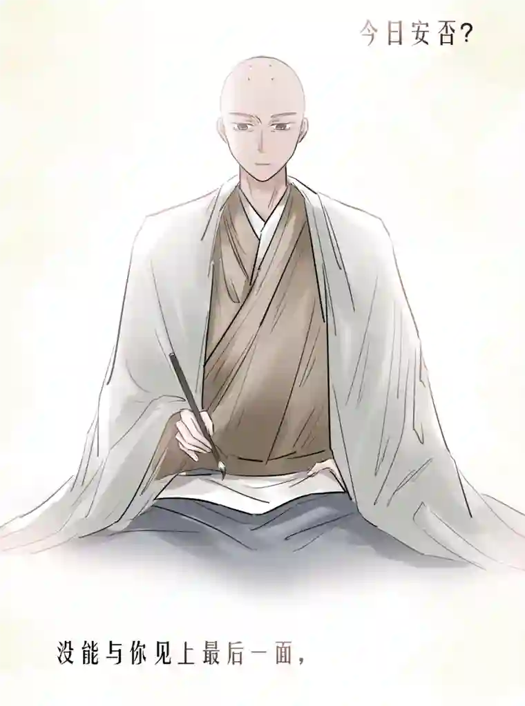 帝君许我做夫妻（二十五）许愿