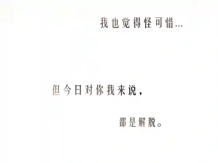 帝君许我做夫妻（二十五）许愿