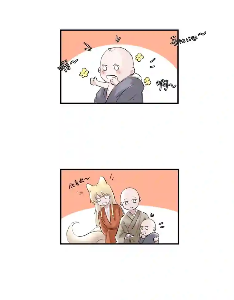 帝君许我做夫妻（二十五）许愿