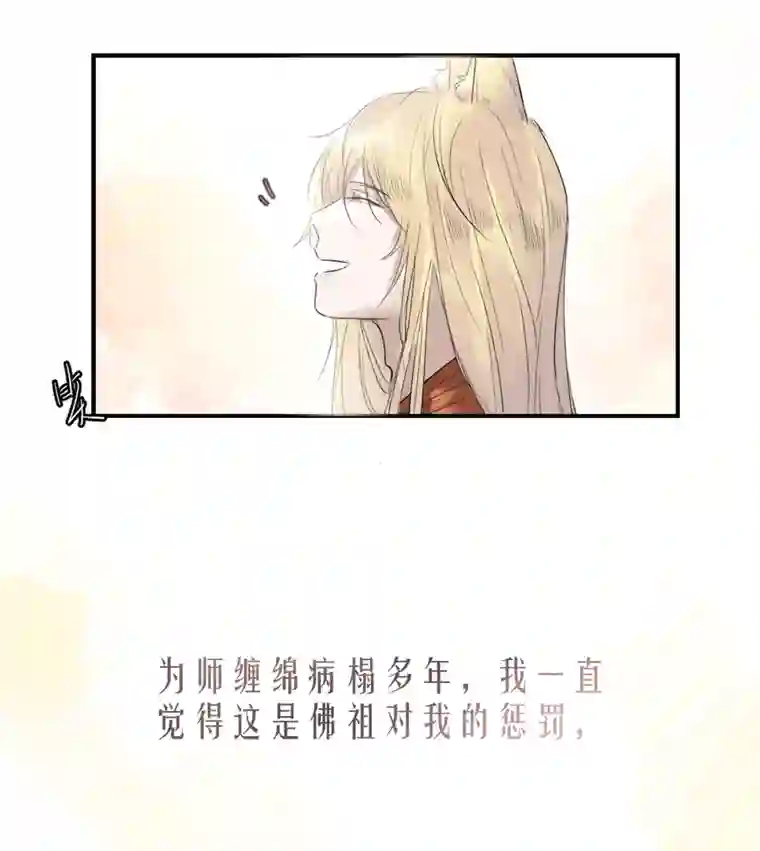 帝君许我做夫妻（二十五）许愿