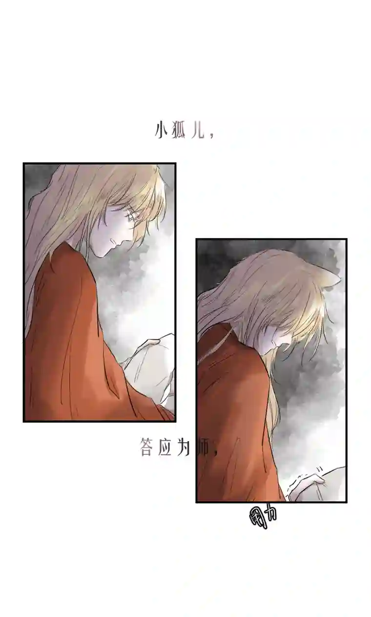 帝君许我做夫妻（二十五）许愿