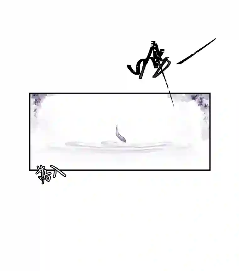 帝君许我做夫妻（二十五）许愿