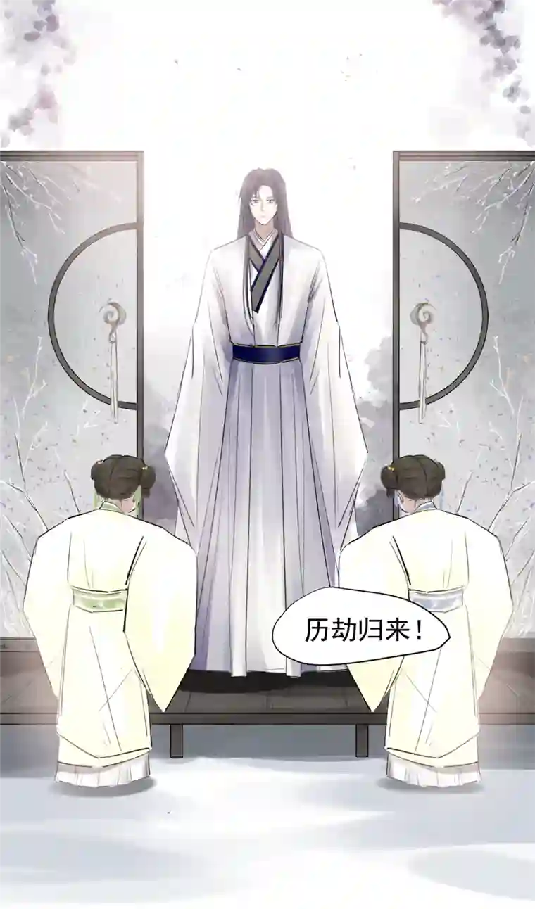 帝君许我做夫妻（二十五）许愿